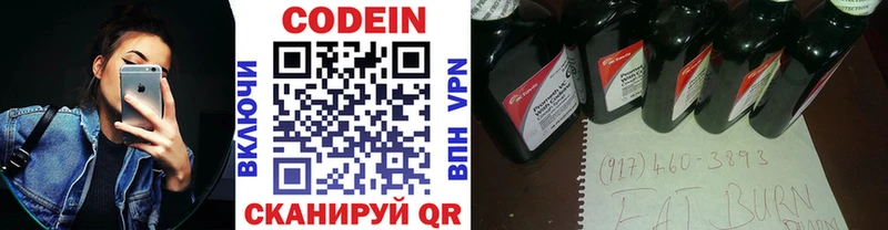 kraken tor Шилка Кодеин Purple Drank купить цена